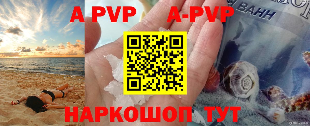 APVP СК Горно-Алтайск