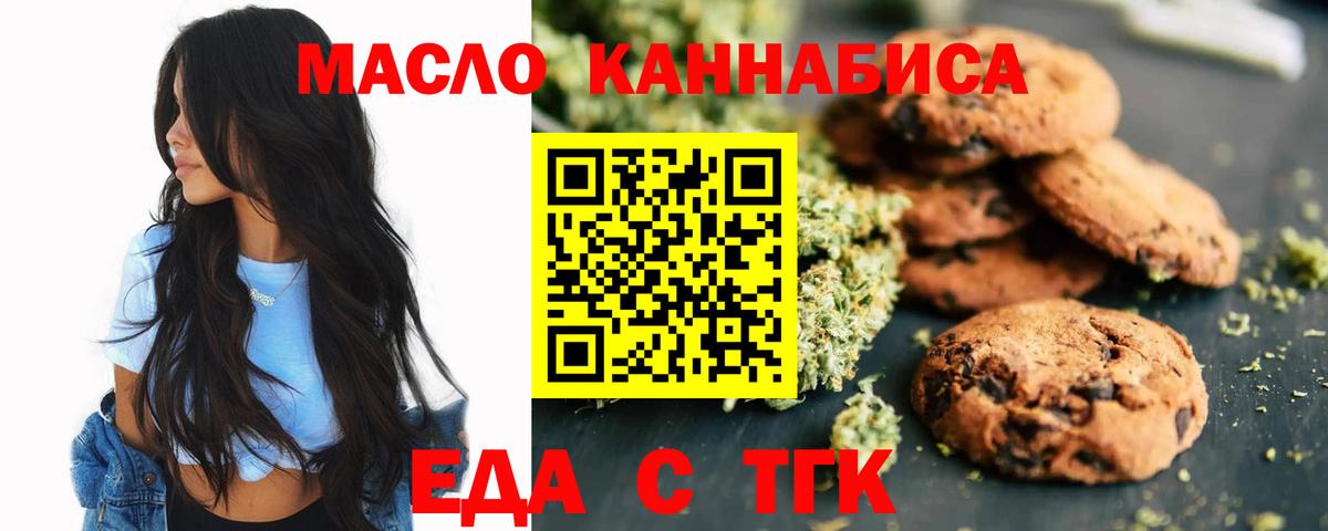 Cannafood марихуана  Вход с VPN  Горно-Алтайск 