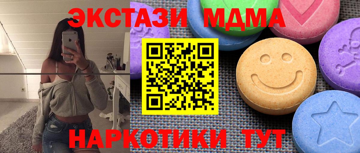 Экстази диски Горно-Алтайск