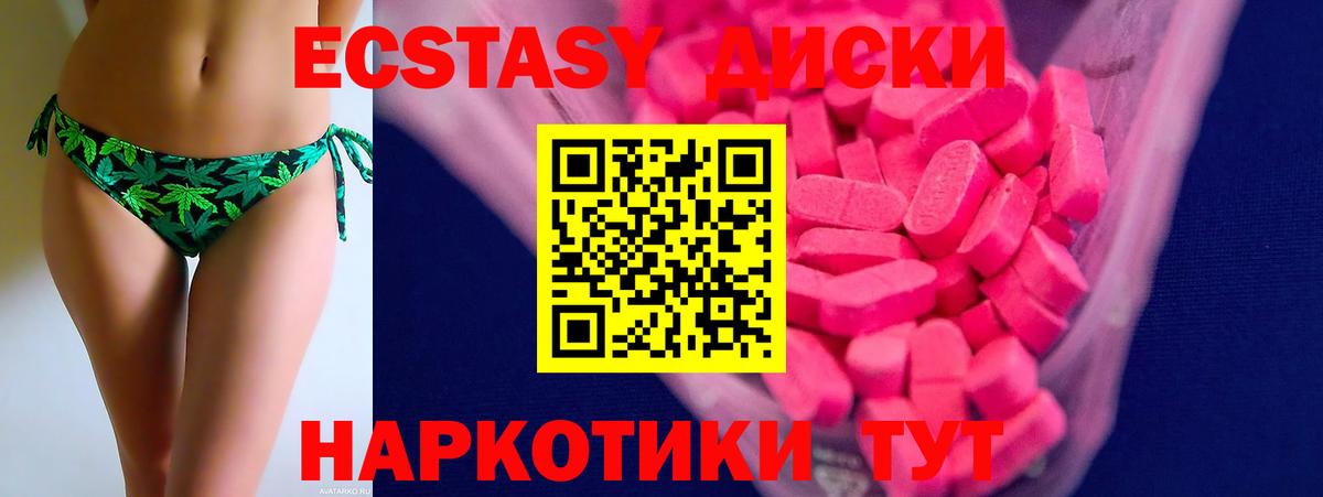 Ecstasy Philipp Plein  ЭКСТАЗИ  ОМГ ОМГ маркетплейс  Горно-Алтайск  Вход с VPN  ЭКСТАЗИ DUBAI 