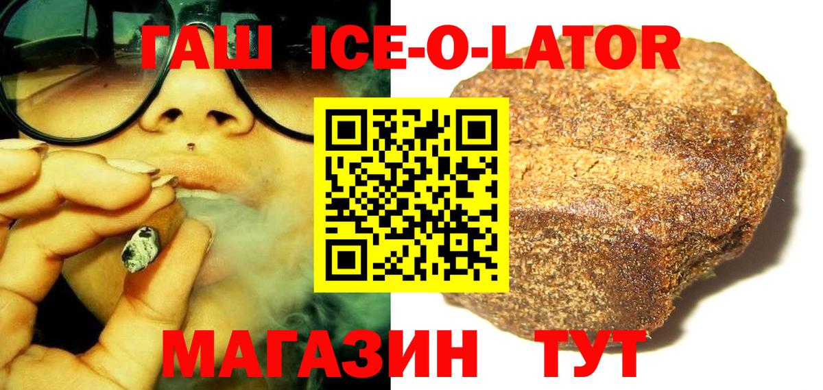 Гашиш VHQ  Вход с VPN  ГАШ Изолятор  Горно-Алтайск 