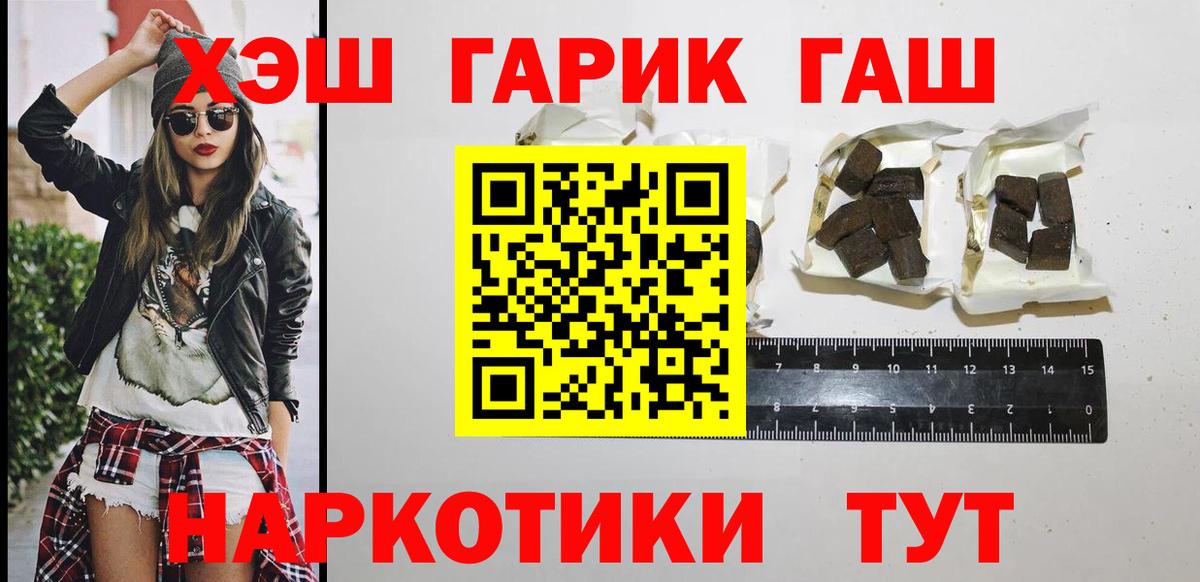 Гашиш гарик Горно-Алтайск