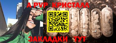 ALPHA-PVP Ливны