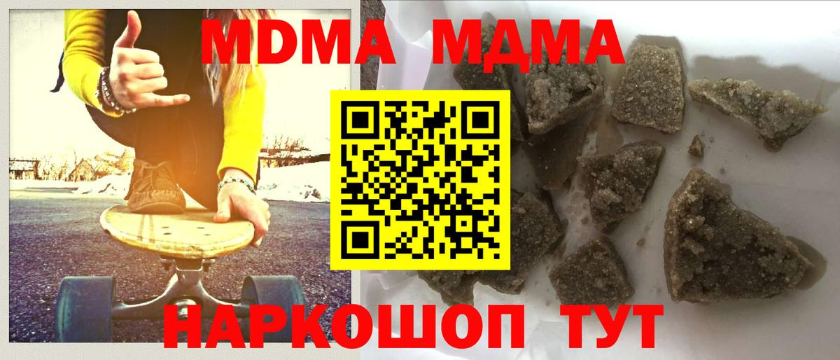 МДМА  МДМА crystal  Вход с VPN  Горно-Алтайск 