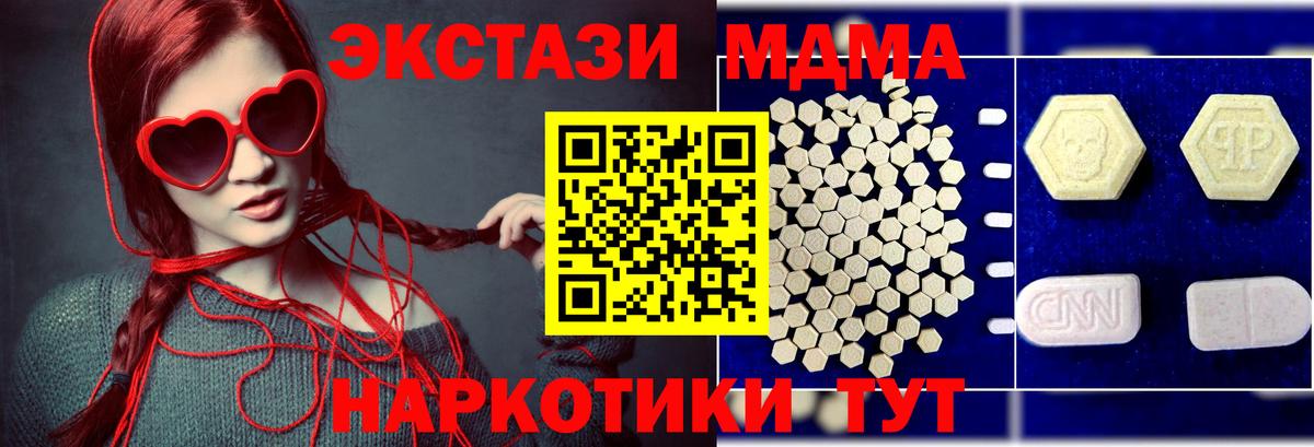 МДМА молли Горно-Алтайск
