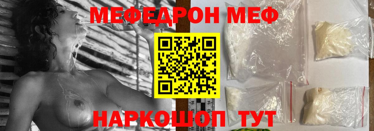 МЯУ-МЯУ  Мефедрон  Горно-Алтайск  как найти   Меф mephedrone  Вход с VPN 