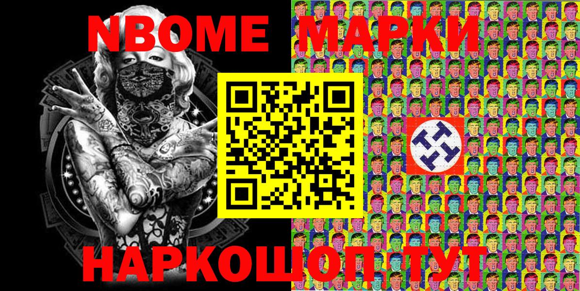 Горно-Алтайск  Наркотические марки 1500мкг  Вход с VPN 