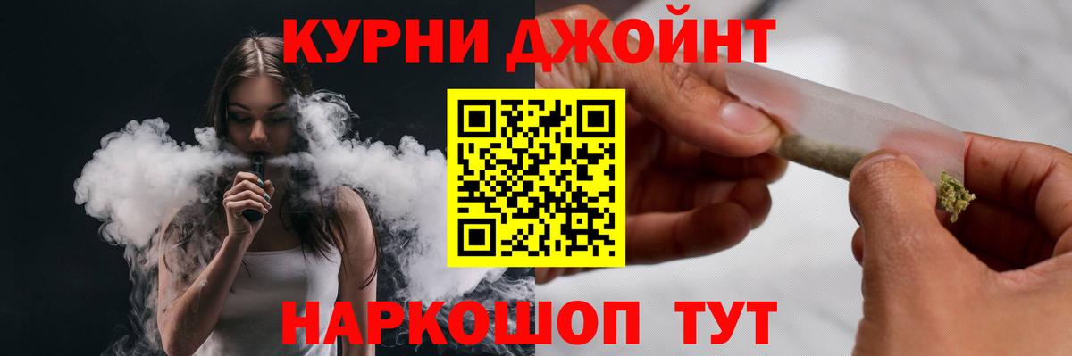 Канабис семена Горно-Алтайск
