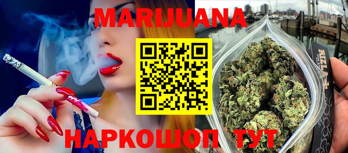 Марихуана Bruce Banner  Вход с VPN  Горно-Алтайск  Бошки марихуана LSD WEED  Бошки марихуана VHQ 